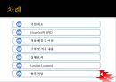 우정사업본부의 SCM 사례 - PostNet과 RFID 2페이지