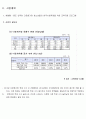 [사회복지 실천론] 사회복지 실천론 프로포절 1페이지