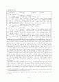 야류, 오광대- 통영오광대, 가산오광대, 동래야류, 수영야류 10페이지