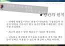 링컨의 일대기와 리더쉽 44페이지