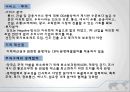 한국-인도 FTA 15페이지