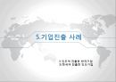 한국-인도 FTA 26페이지