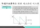 서비스 및 생산전략 26페이지