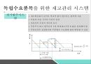 서비스 및 생산전략 27페이지