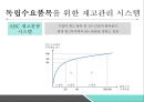 서비스 및 생산전략 28페이지