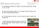 다이소 supply Chain Management 15페이지