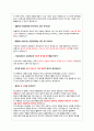 2018학년도 삼육서울병원 신규간호사 실제 기출 면접 완벽하게 정리 ! 18페이지