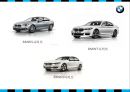 BMW 마케팅 10페이지