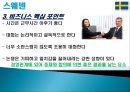 유럽여러나라의 비즈니스매너이해 19페이지