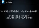 아일랜드의 성장과위기 23페이지