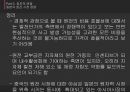 후쿠시마 원전 사고 이후 - [원전 재가동 찬반사유와 일본 원전 마피아] 38페이지