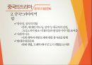 중국의 대중문화 [영화.드라마. 예능 및 대중음악 ] 38페이지