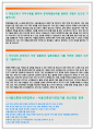 서울교통공사자기소개서자소서 서울교통공사자기소개서 서울교통공사자소서 서울교통공사면접자기소개서 교통공사자소서 자기소개서서울교통공사자소서 교통공사서울자소서 사무직자소서+승무직+차량직등 [서울교통 3페이지