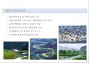 4대강 사업의 국토계획 측면에서의 인식의 이해 3페이지