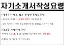 [비즈니스 매너론] 면접매너 26페이지