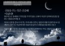 [비즈니스 매너론] 방문 및 초대 매너 28페이지