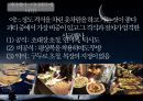 [비즈니스 매너론] 방문 및 초대 매너 35페이지