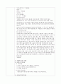 용액의 제조(HCl, NaOH) 6페이지