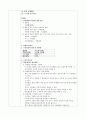 용액의 제조(HCl, NaOH) 7페이지