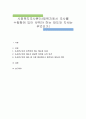 사회복지조사론(사회복지에서 조사를 수행함에 있어 갖춰야 하는 태도와 자세는 무엇인가) 1페이지