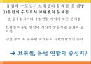 유럽의 수도 브뤼셀 23페이지