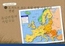 유럽연합과 몰타·키프로스 두 섬나라의 개관, 역사, 유럽연합 가입으로의 과정 4페이지