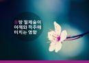 유방 절제술이 어깨와 척추에 미치는 영향 1페이지