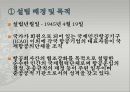 국제항공기구와 항공관련 조약 [IATA 설립배경, 설립목적, 조직, 구성, ICAO, FAI, FIATA, 와르소 조약, 바르샤바 조약, 헤이그 의정서, 몬트리올 협정, 과달라하라 조약, 과테말라 의정서] 11페이지