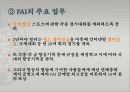 국제항공기구와 항공관련 조약 [IATA 설립배경, 설립목적, 조직, 구성, ICAO, FAI, FIATA, 와르소 조약, 바르샤바 조약, 헤이그 의정서, 몬트리올 협정, 과달라하라 조약, 과테말라 의정서] 19페이지