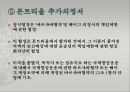 국제항공기구와 항공관련 조약 [IATA 설립배경, 설립목적, 조직, 구성, ICAO, FAI, FIATA, 와르소 조약, 바르샤바 조약, 헤이그 의정서, 몬트리올 협정, 과달라하라 조약, 과테말라 의정서] 32페이지