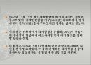 국제항공기구와 항공관련 조약 [IATA 설립배경, 설립목적, 조직, 구성, ICAO, FAI, FIATA, 와르소 조약, 바르샤바 조약, 헤이그 의정서, 몬트리올 협정, 과달라하라 조약, 과테말라 의정서] 34페이지