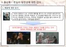 마르크스 아우렐리우스 - 명상록 19페이지