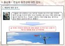 마르크스 아우렐리우스 - 명상록 20페이지