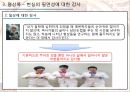 마르크스 아우렐리우스 - 명상록 22페이지