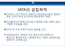 국제항공기구와 항공관련조약 4페이지