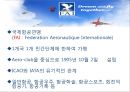 국제항공기구와 항공관련조약 20페이지