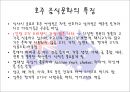 호주의 음식문화 8페이지