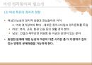 제도개혁을 통한 여성정치 활성화 10페이지