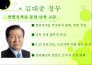 역대 공화국의대북정책 및 향후대북 정책 제안 13페이지