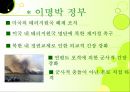 역대 공화국의대북정책 및 향후대북 정책 제안 17페이지