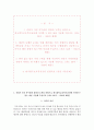 한국법무보호복지공단 자소서+면접, 한국법무보호복지공단 7급(행정) 합격 자기소개서 2페이지