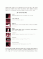 [지능의 본질] 스턴버그(Sternberg)의 삼원이론, 가드너(Gardner)의 다중지능이론 3페이지