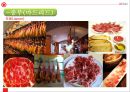 스페인 음식문화 SPAIN Food Culture 24페이지