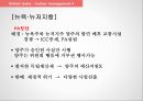 영국.미국.싱가포르.프랑스.일본.홍콩의 항만관리의 이해 10페이지