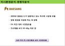 아침의 팩죽 CJ제일제당 즉석죽 신제품개발 19페이지