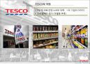 TESCO의 글로벌경영 9페이지