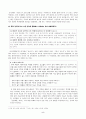 [현대문학교육론] 김소월과 한용운의 시를 어떻게 가르칠 것인가 - 「진달래꽃」과 「님의 침묵」을 중심으로 5페이지