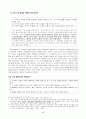 [현대문학교육론] 김소월과 한용운의 시를 어떻게 가르칠 것인가 - 「진달래꽃」과 「님의 침묵」을 중심으로 6페이지