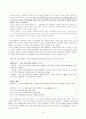 [현대문학교육론] 김소월과 한용운의 시를 어떻게 가르칠 것인가 - 「진달래꽃」과 「님의 침묵」을 중심으로 7페이지