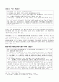 [현대문학교육론] 김소월과 한용운의 시를 어떻게 가르칠 것인가 - 「진달래꽃」과 「님의 침묵」을 중심으로 8페이지